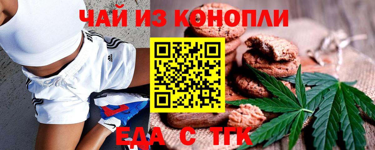 Коломна  Еда ТГК марихуана  Вход с VPN 