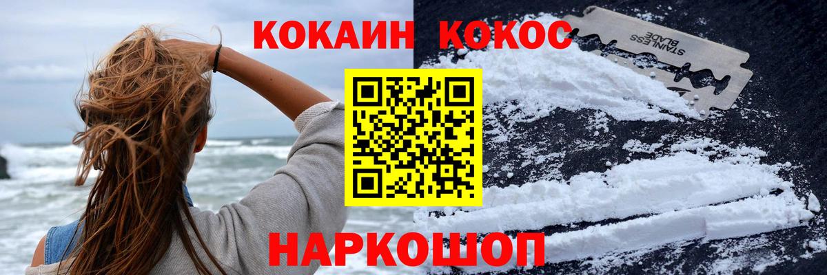 цены   КОКАИН Боливия  Вход с VPN  Коломна  COCAIN Fish Scale 