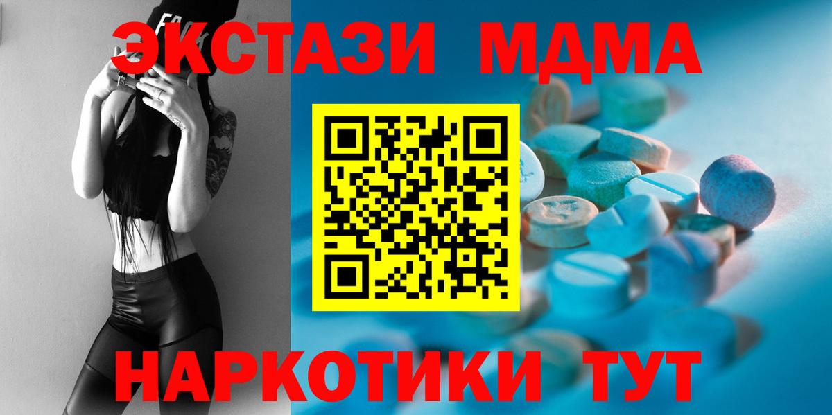 Ecstasy TESLA Коломна