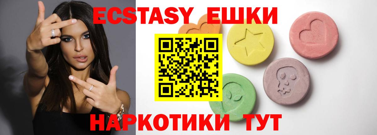 Экстази  Вход с VPN  Коломна  Ecstasy ешки  Ecstasy 99% 