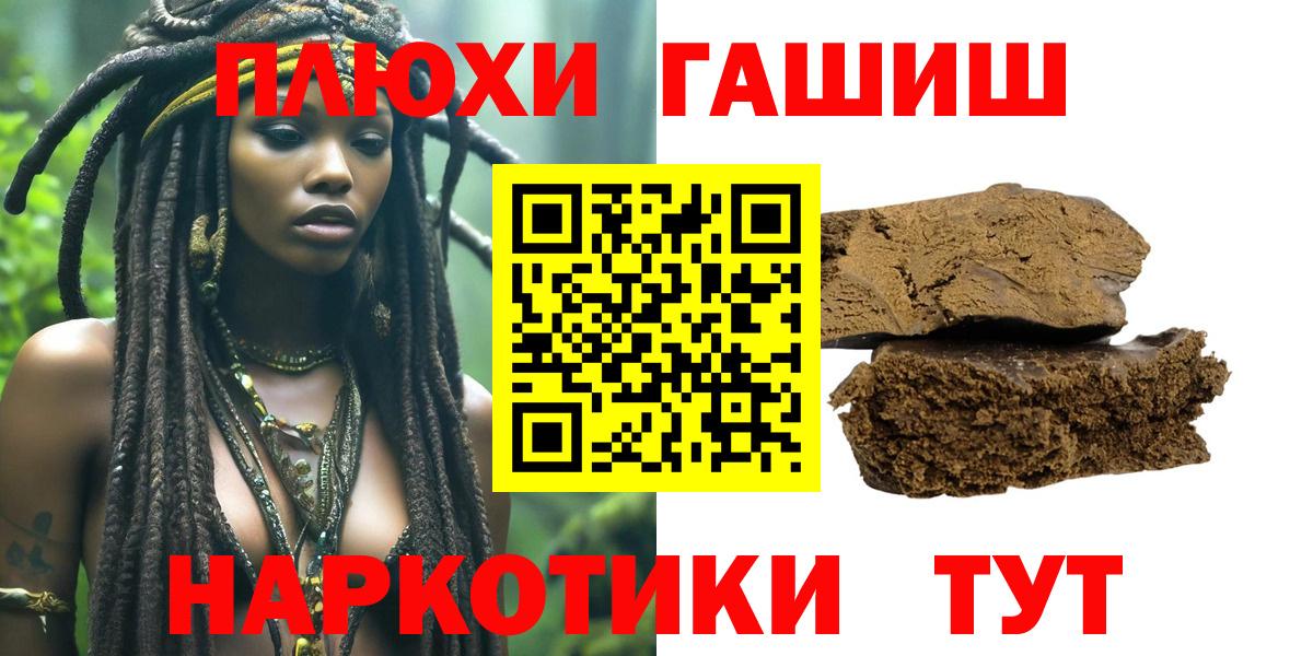 ГАШИШ Изолятор Коломна