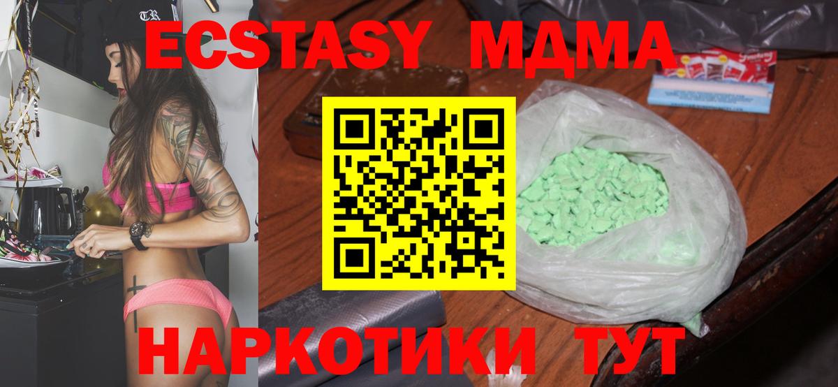 MDMA молли  Вход с VPN  Коломна 