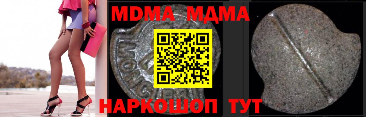 МДМА VHQ Коломна