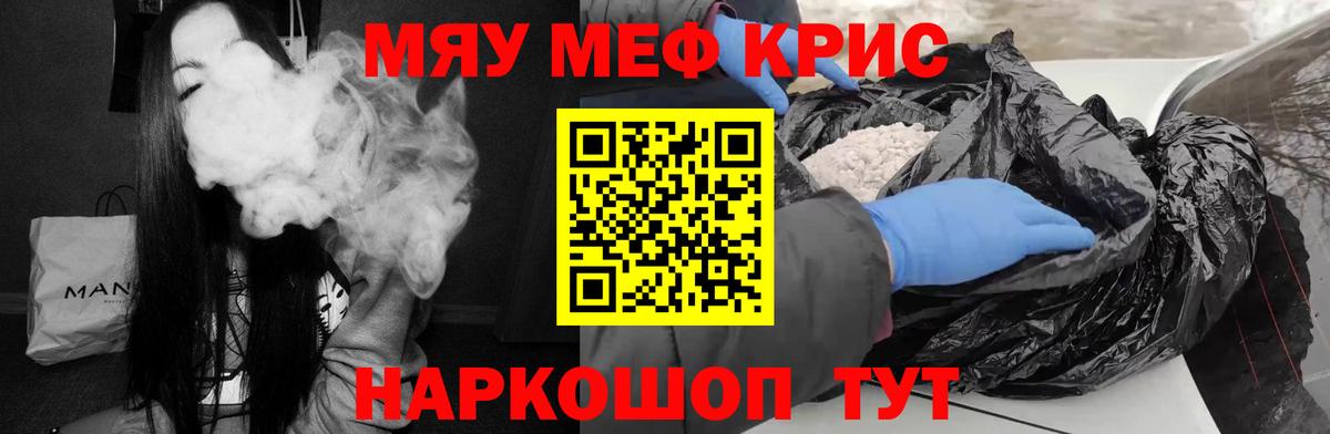 Меф кристаллы Коломна