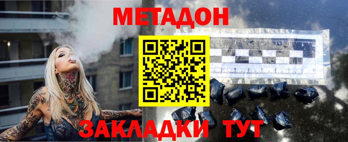 mega как зайти  Вход с VPN  Коломна  МЕТАДОН кристалл 