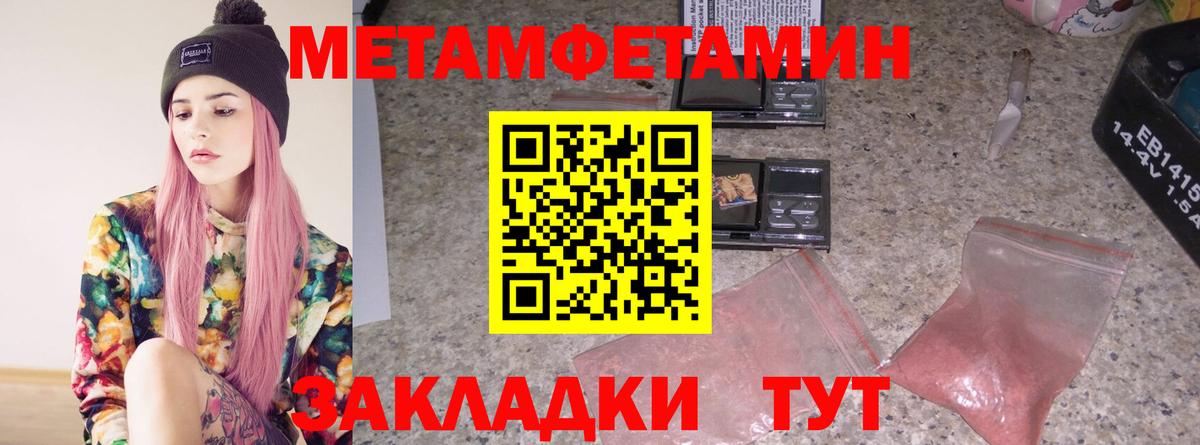 Метамфетамин витя  Вход с VPN  МЕТАМФЕТАМИН  Коломна 