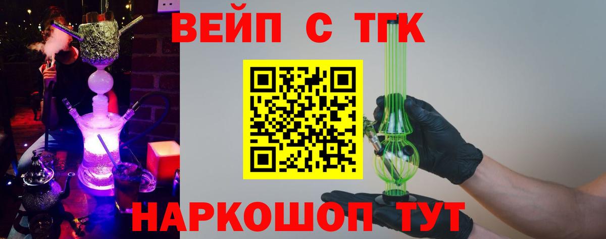 ТГК гашишное масло Коломна