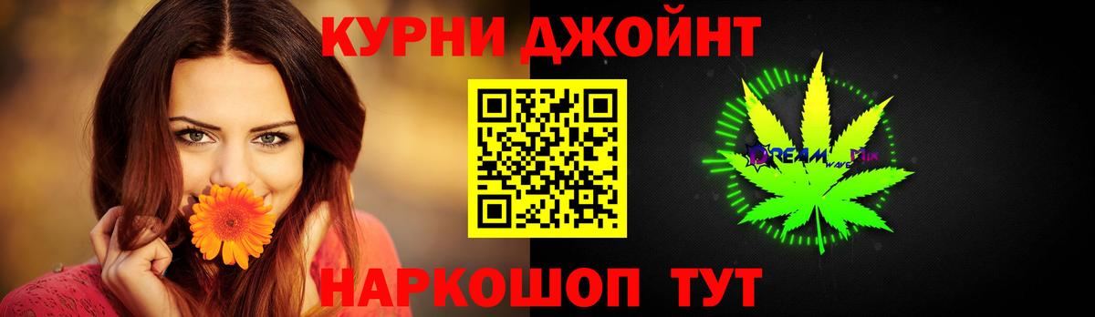 Каннабис THC 21%  Канабис индика  Конопля гибрид  Коломна  Вход с VPN 